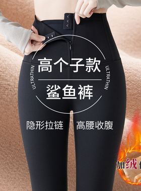高个子加绒鲨鱼裤女外穿收腹提臀无痕打底裤加长瑜伽裤180cm