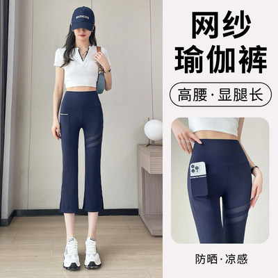 微喇瑜伽裤女外穿2026新款冰丝
