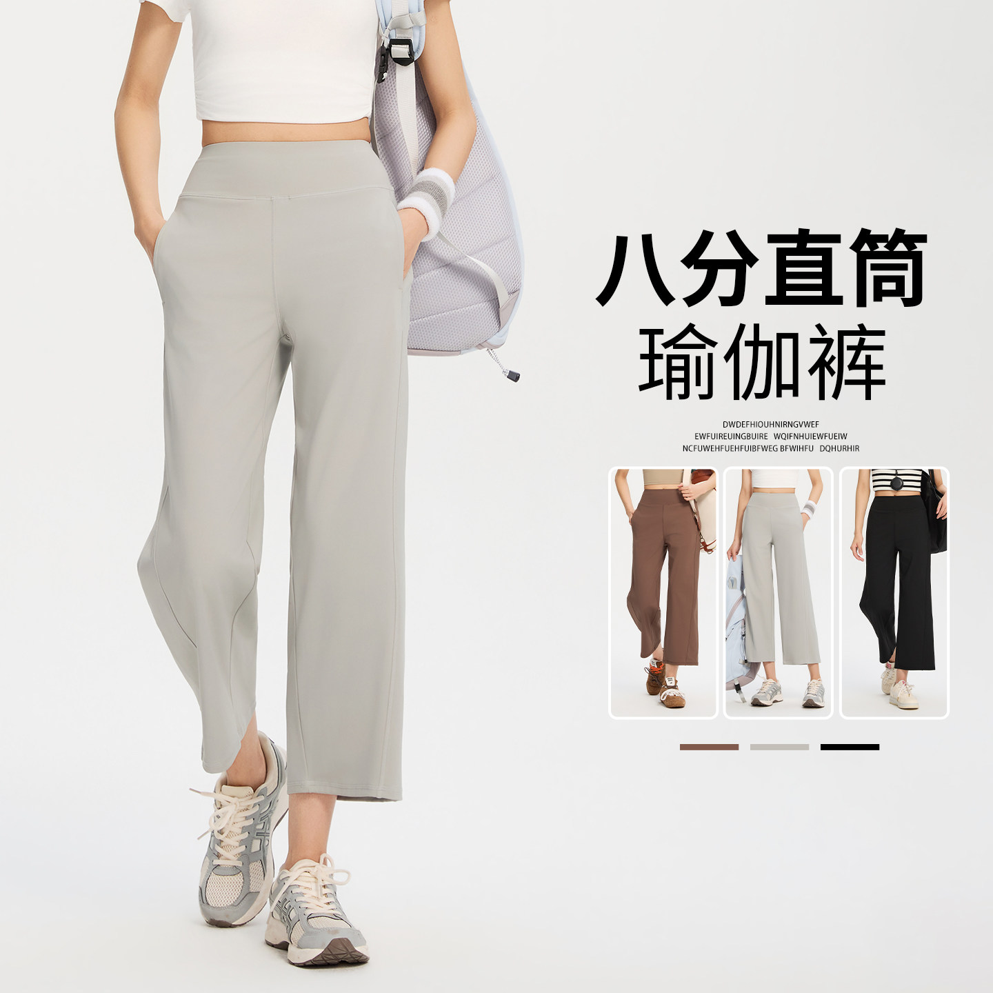 小个子宽松瑜伽裤女2026超火八分裤高腰直筒阔腿裤巨好看梧桐裤