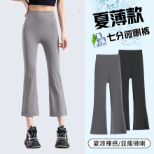 七分微喇鲨鱼裤女外穿夏季薄款高腰烟管打底裤冰丝喇叭瑜伽裤子