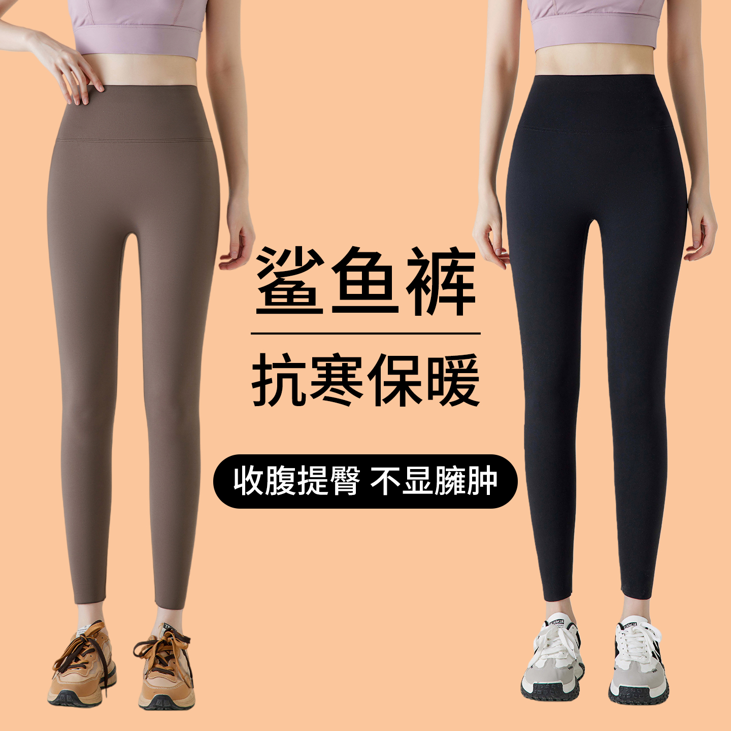 鲨鱼裤女外穿秋冬加绒加厚高腰小个子打底瑜伽裤紧身保暖2025新款