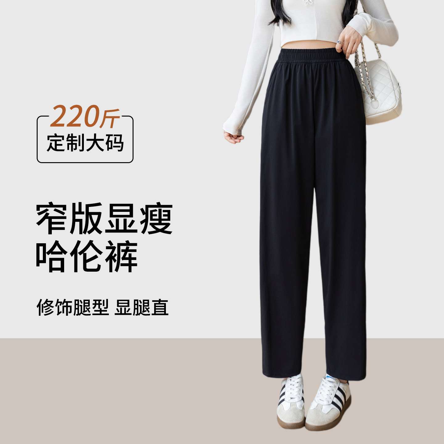 大码哈伦裤女2026新款宽松显瘦胖mm200斤冰丝休闲萝卜裤春夏季薄