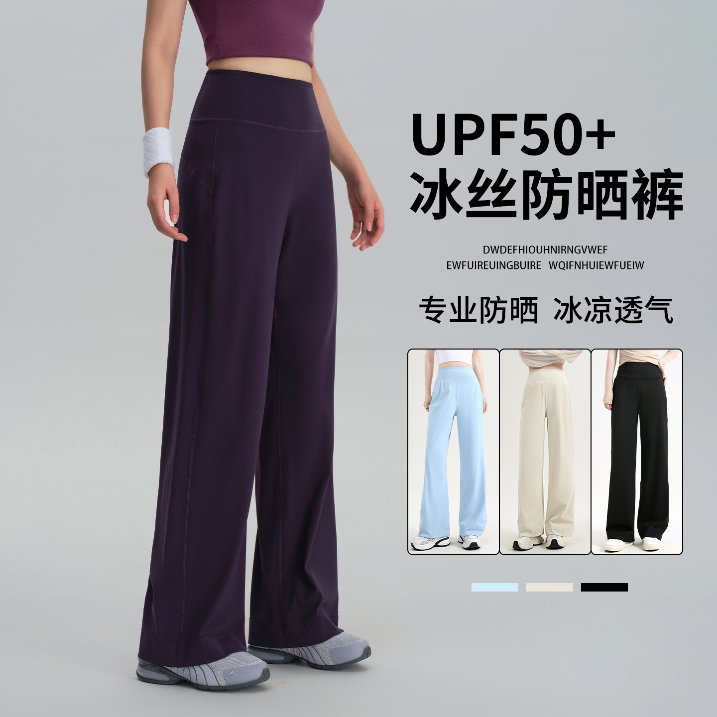 冰丝防晒瑜伽裤女夏季薄款