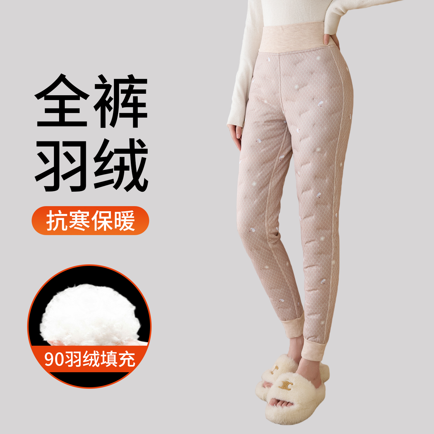 90羽绒裤女内穿2025新款