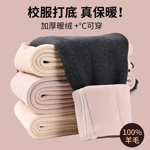 校服神器打底裤 抗寒 女内搭加绒加厚高中小学生纯羊毛蚕丝保暖棉裤