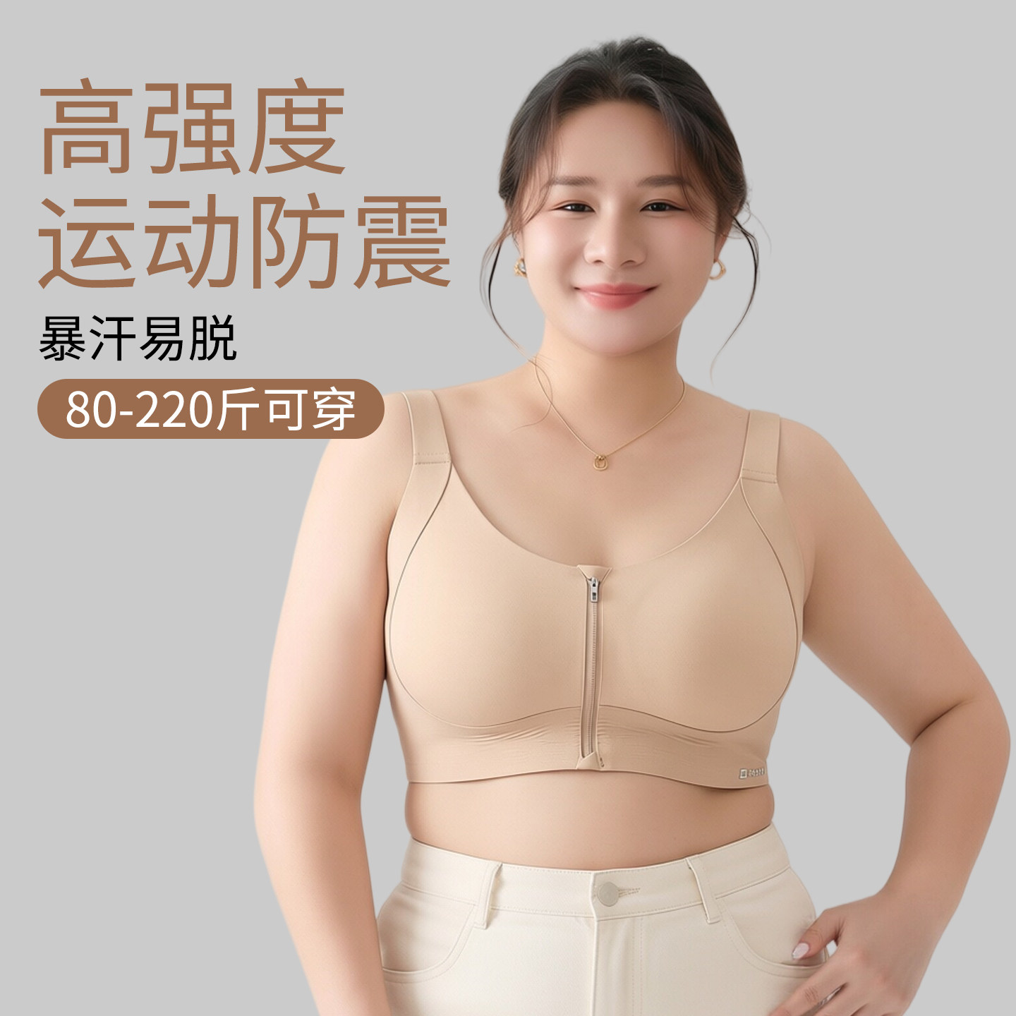 大码运动内衣女防震高强度