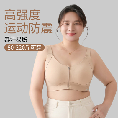 大码运动内衣女防震高强度