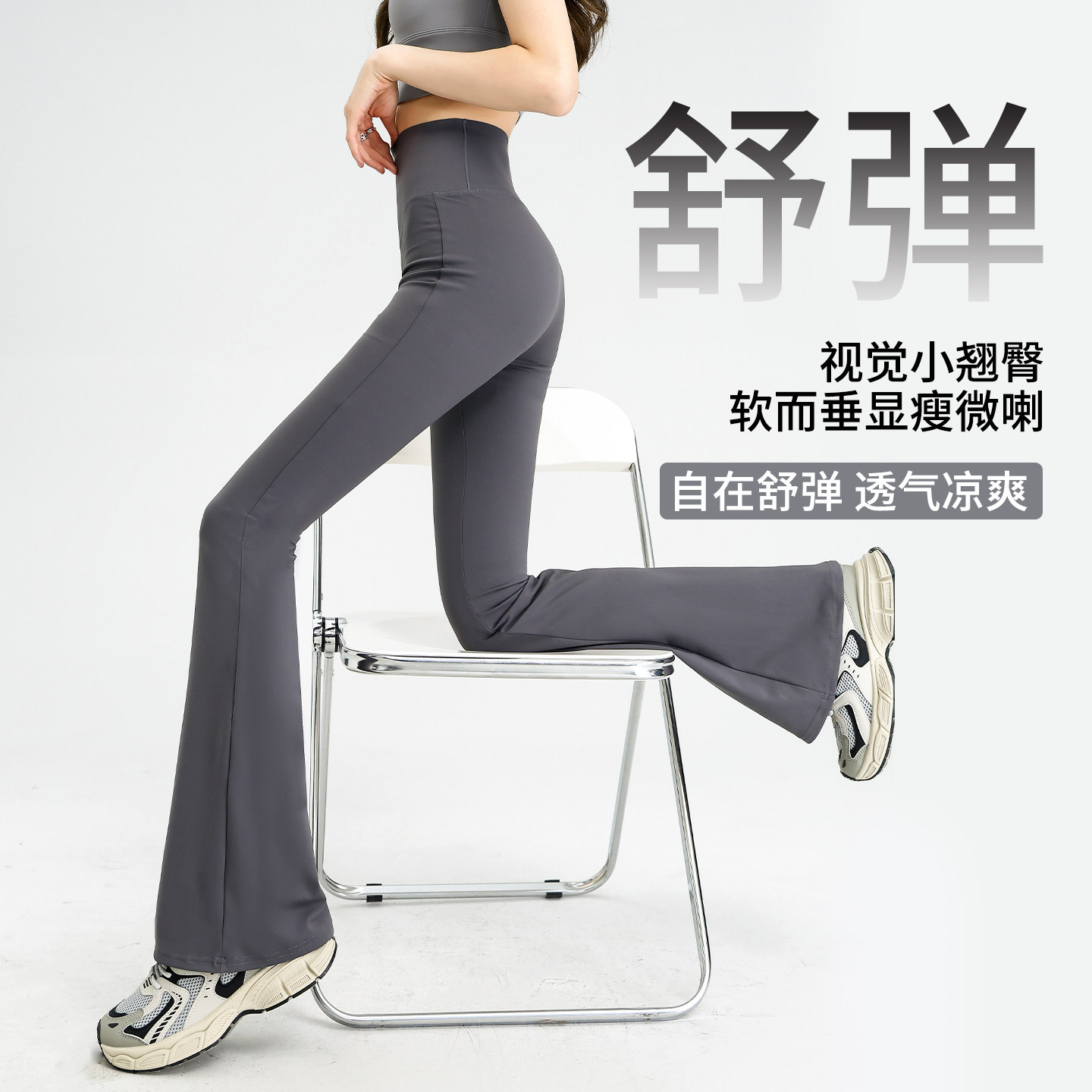 冰丝防晒微喇瑜伽裤女外穿