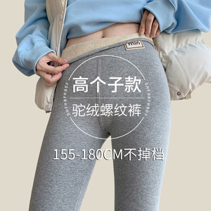 山羊绒高个子棉裤女外穿秋冬加绒加厚东北特厚加长保暖打底裤毛裤