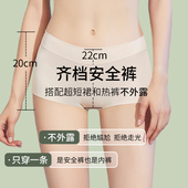 薄款 女防走光二合一夏季 冰丝无痕超短低腰裙子打底裤 肉色安全裤