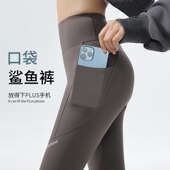 高腰提臀瑜伽骑行打底裤 薄款 春秋健身跑步 女外穿夏季 带口袋鲨鱼裤