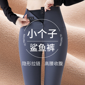 拉链鲨鱼裤女外穿秋冬款小个子收腹提臀加绒保暖打底瑜伽芭比裤