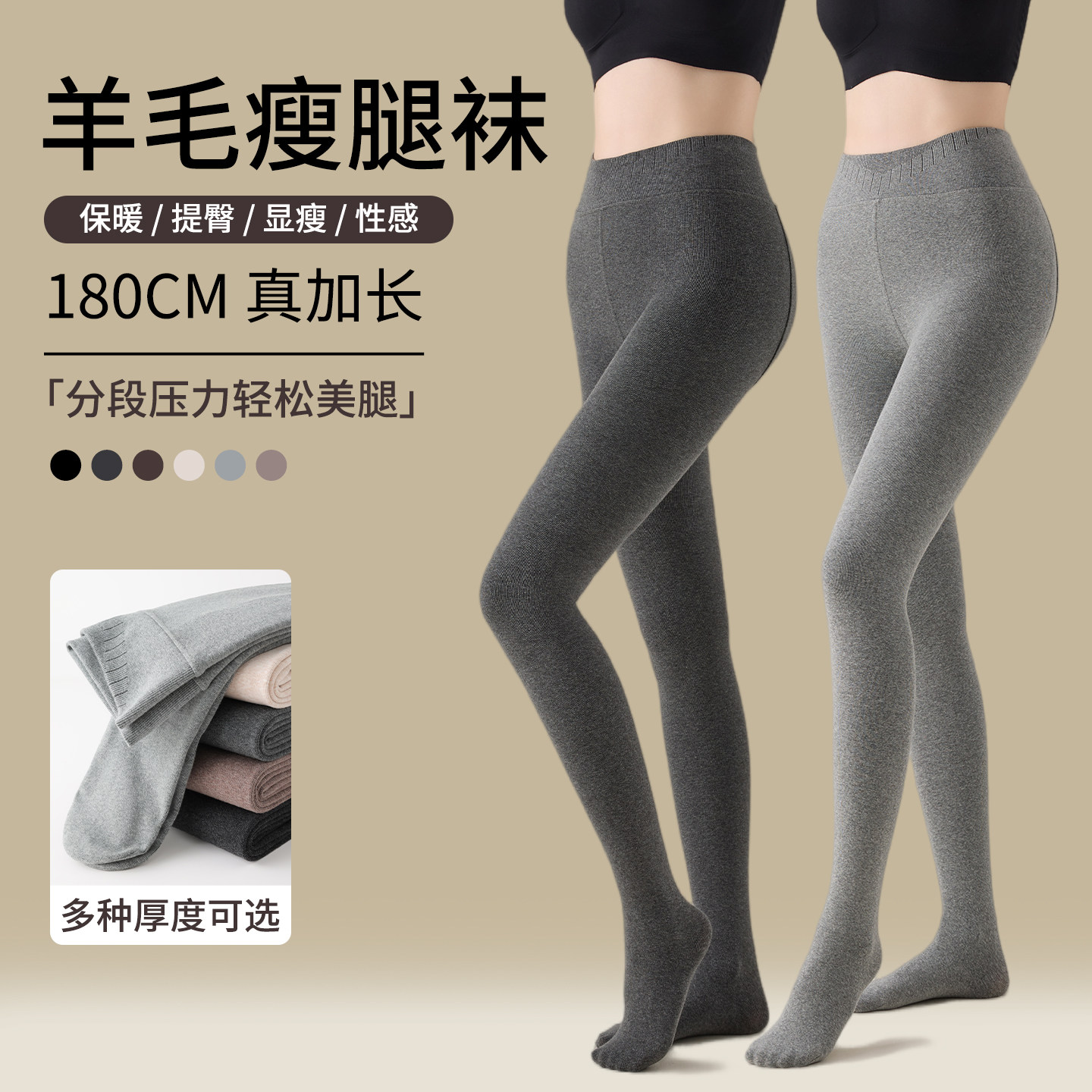 高腰羊毛打底裤女外穿秋冬