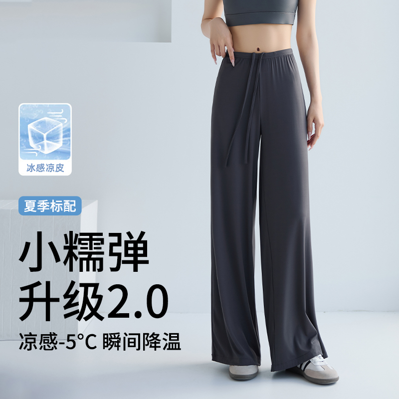 防晒直筒瑜伽裤女外穿夏季薄款高腰显瘦宽松垂感阔腿运动健身裤子