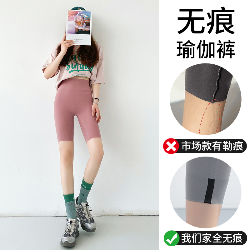真无痕五分冰丝鲨鱼裤女外穿2025新款夏季薄款打底健身瑜伽短裤