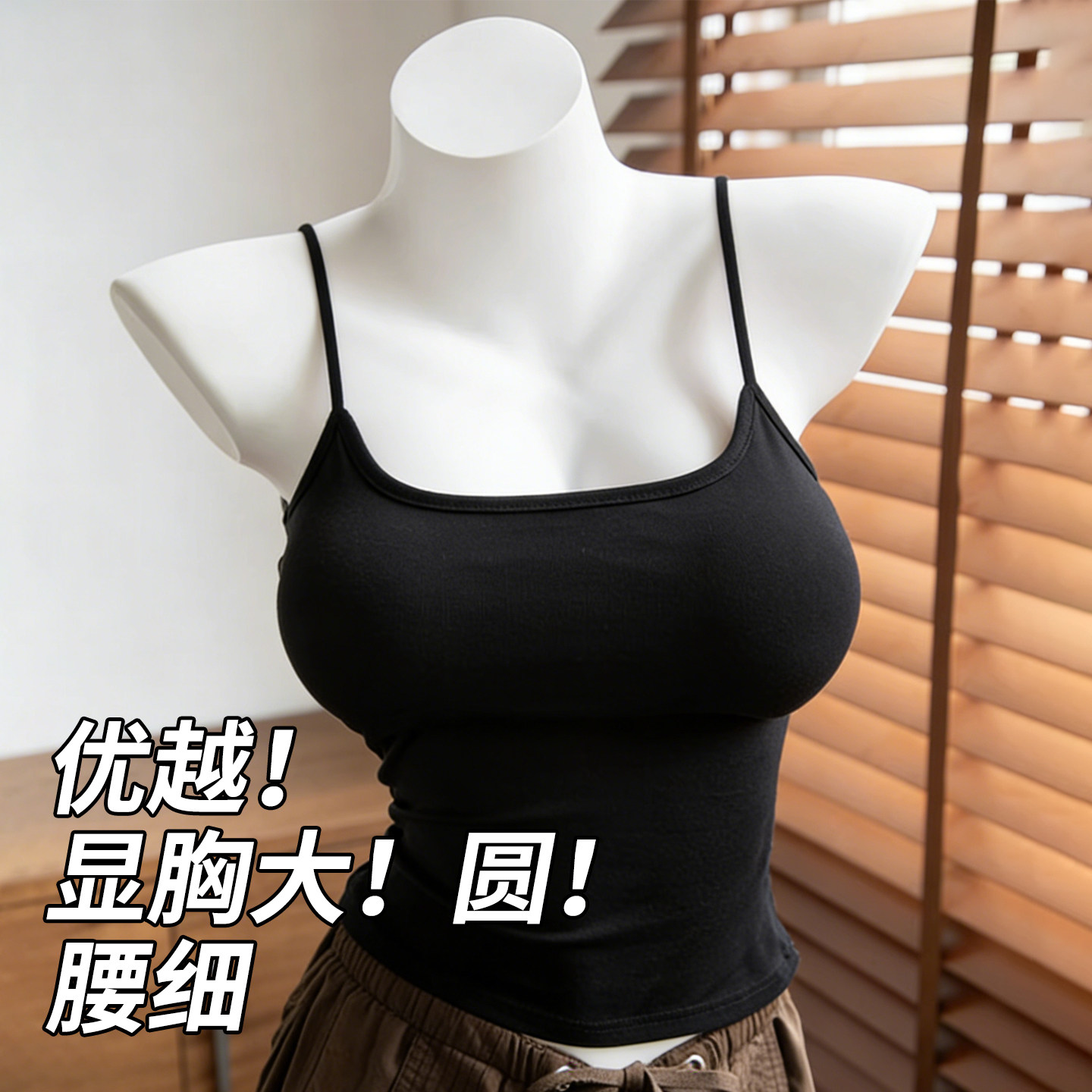 黑色背心女夏薄款外穿带胸垫漫画胸小胸外扩显大打底上衣吊带纯欲