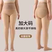 外穿秋冬加绒 胖mm200斤水光袜肉色打底裤 大码 光腿神器女春秋薄款
