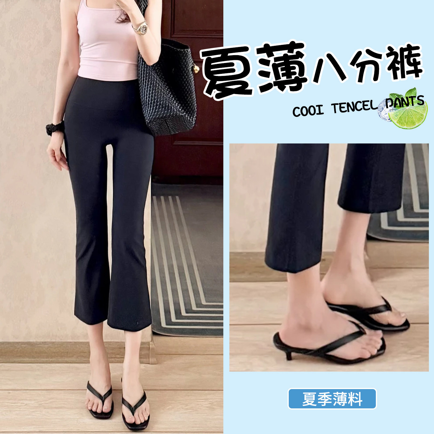黑色冰丝八分微喇瑜伽裤女外穿
