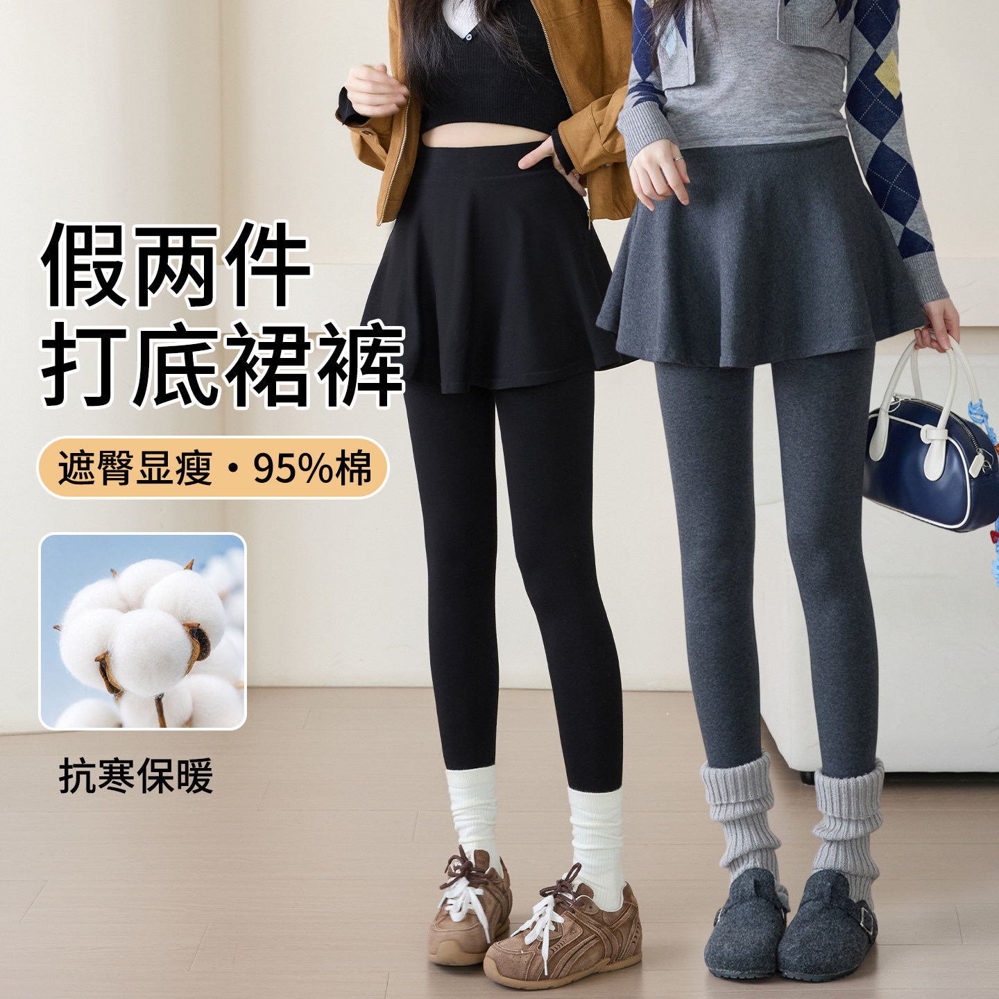 假两件纯棉打底裤女外穿2026年新款秋冬加绒裙裤灰色保暖屁帘棉裤