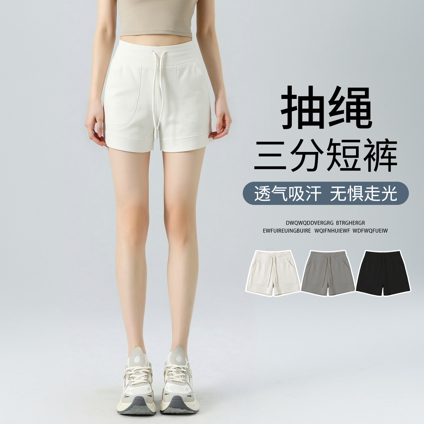 莫代尔白色短裤女夏季薄款