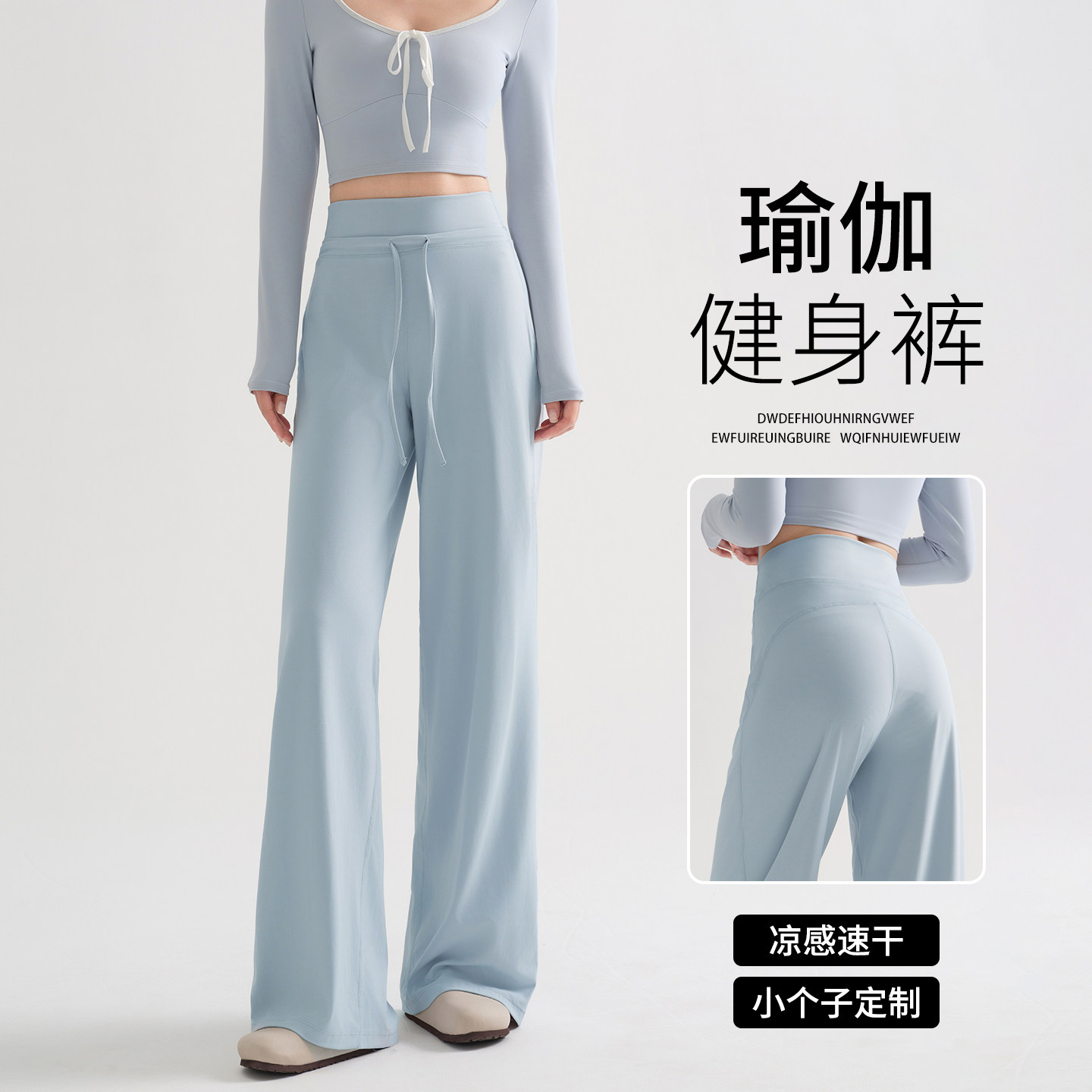 宽松瑜伽裤女2026新款速干运动裤夏薄款高腰健身防晒直筒阔腿裤
