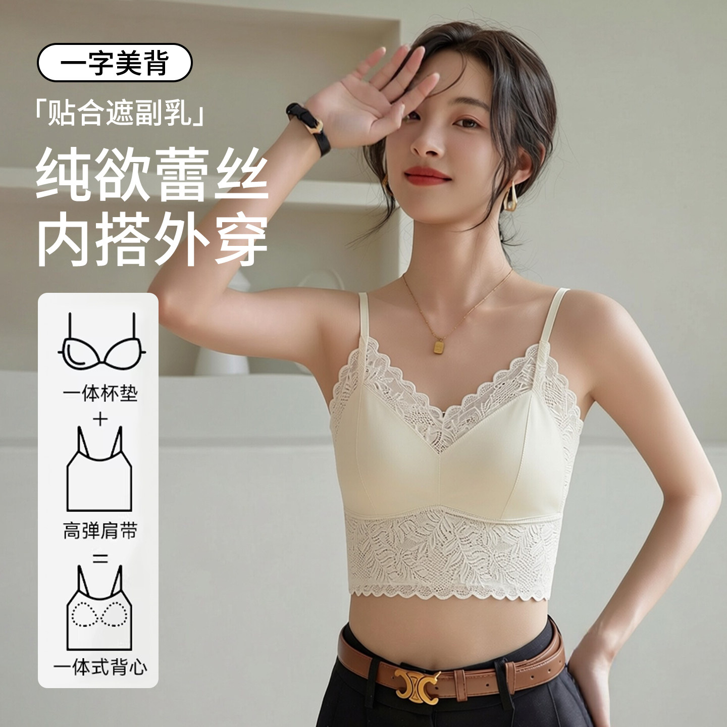 白色蕾丝吊带背心女带胸垫夏外穿2026新款打底上衣内搭内衣美背