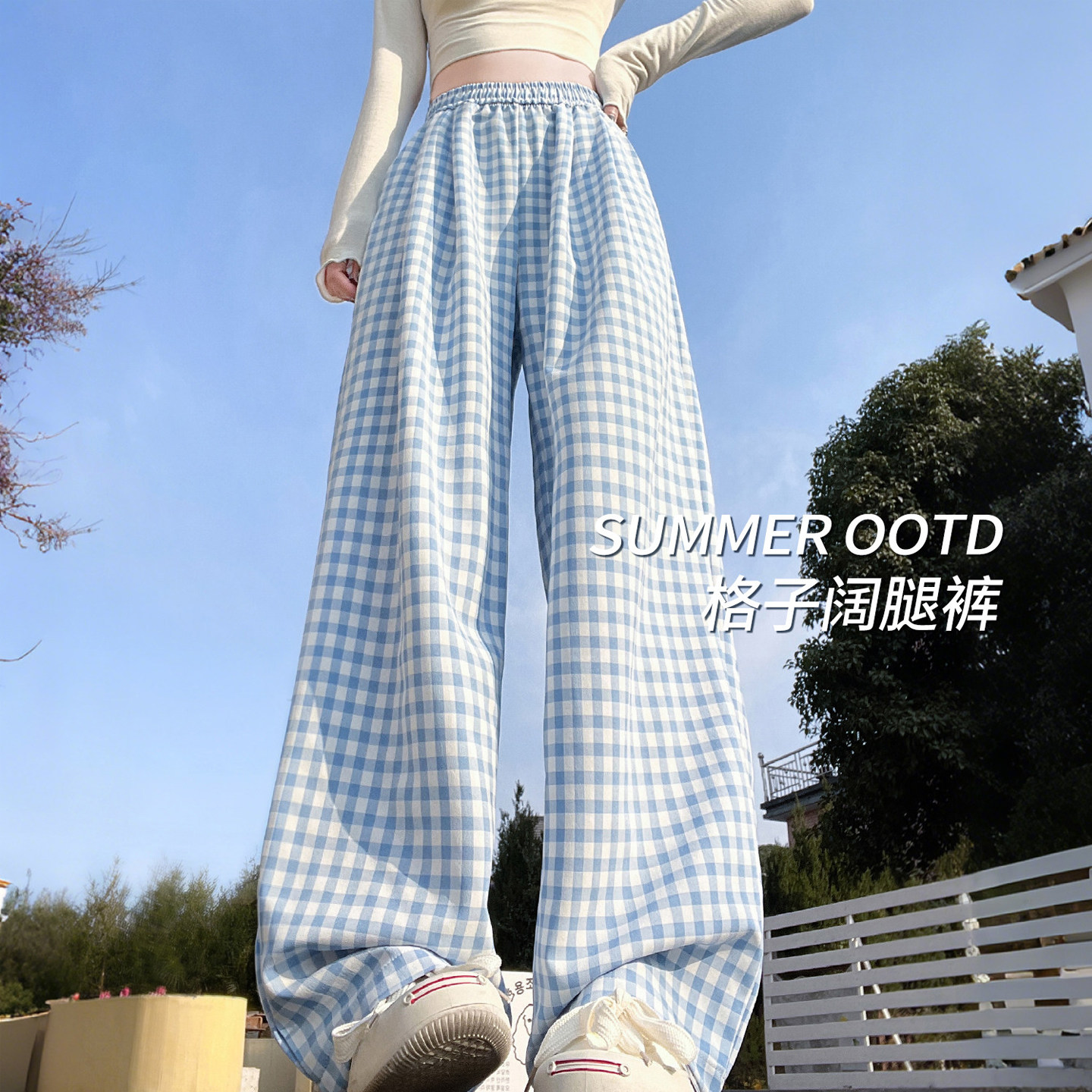 蓝色格子裤子女2026新款防晒夏季薄款冰丝高腰休闲遛弯垂感阔腿裤