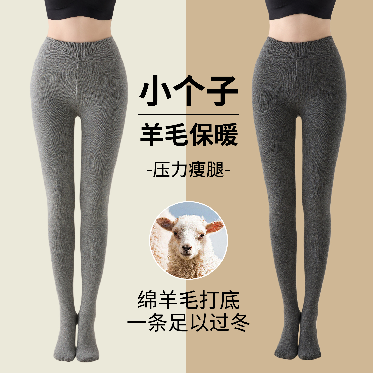 小个子羊毛灰色打底裤女外穿