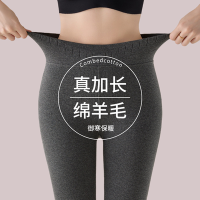 高个子羊毛连裤袜女加绒加厚