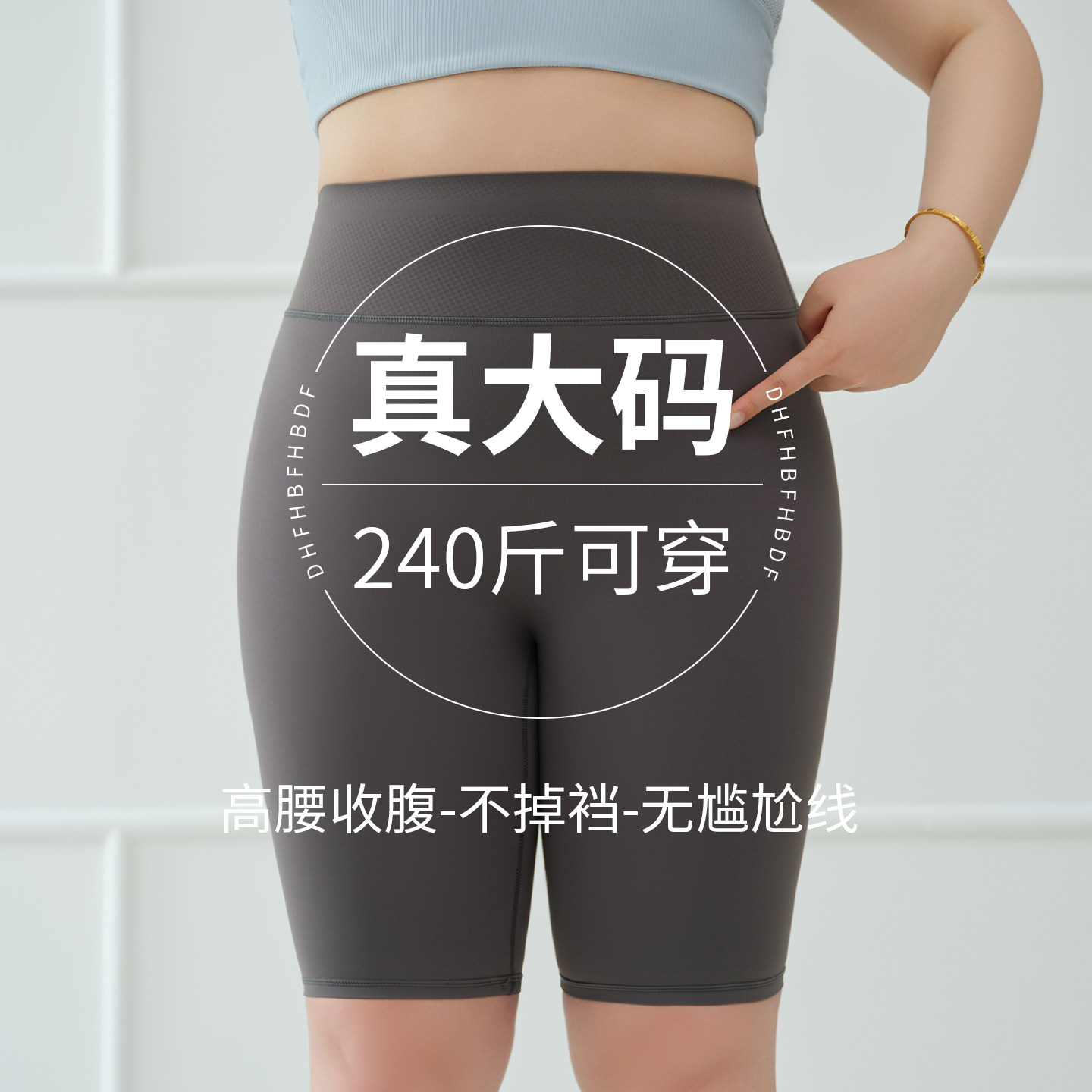 五分大码瑜伽裤短裤女外穿夏薄款高腰收腹胖mm200斤运动健身裤