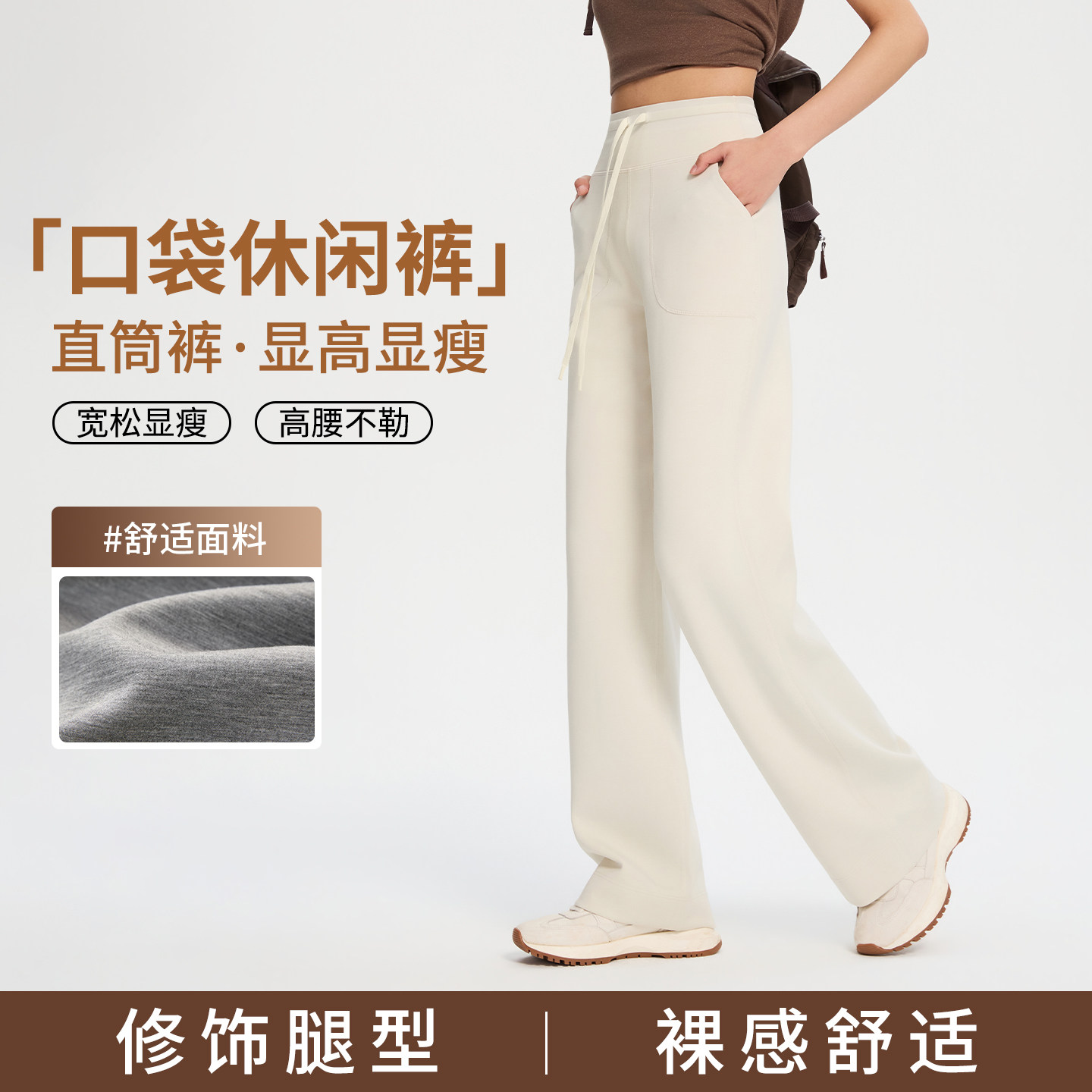 白色口袋休闲裤女宽松2026新款直筒运动裤高腰垂感窄版瑜伽长裤子