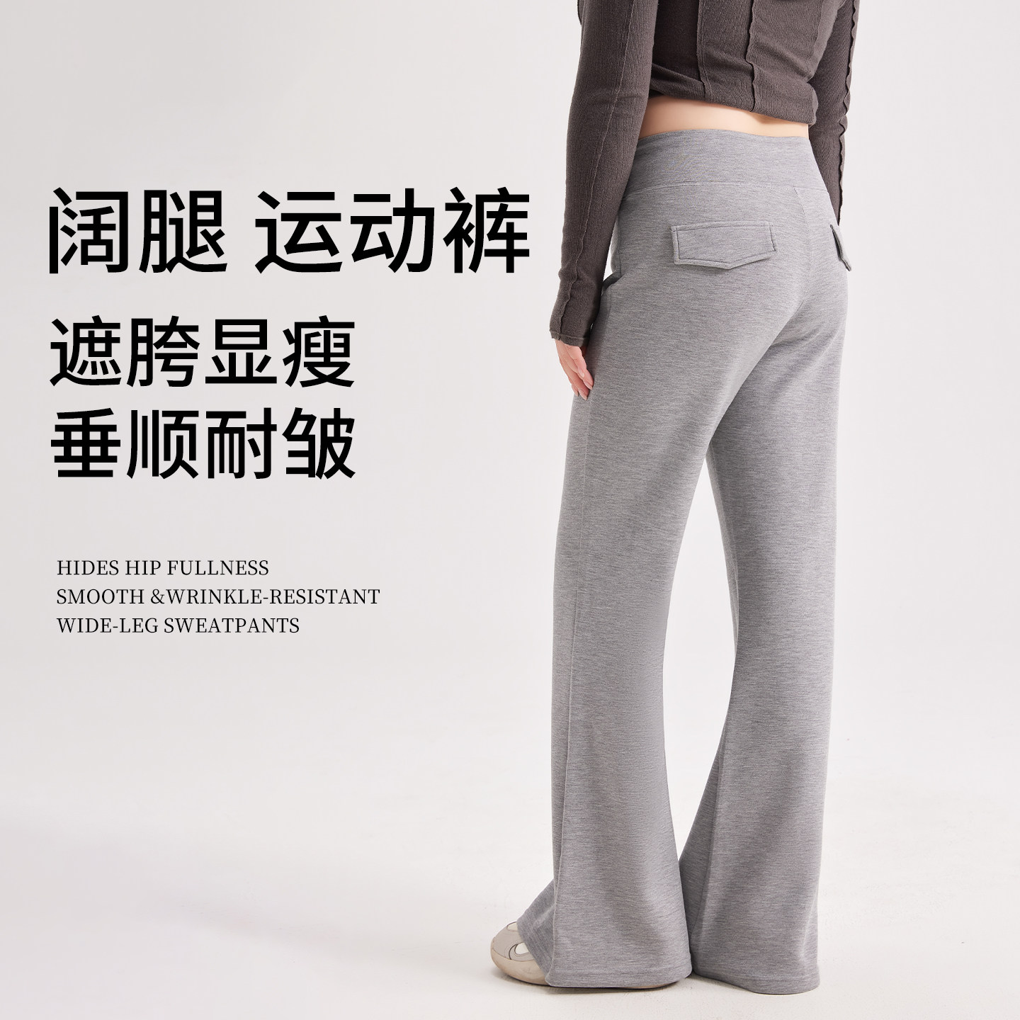 莫代尔灰色阔腿裤女高腰垂感