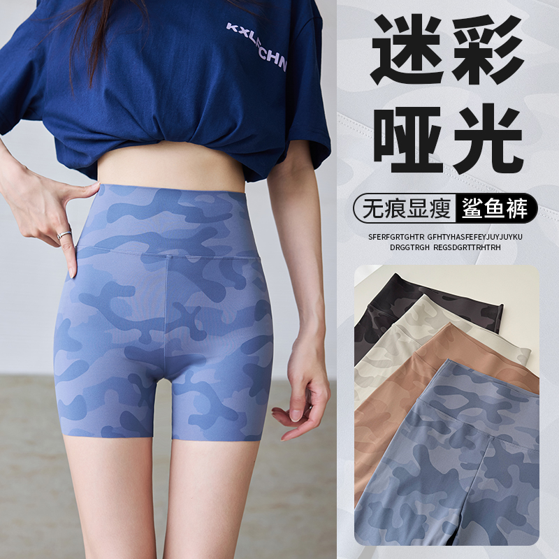 三分迷彩色鲨鱼裤女外穿夏季薄款跑步健身高腰打底瑜伽短裤冰丝