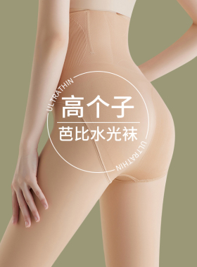 加长光腿裸感神器女秋冬加绒高腰肉色打底裤外穿高个子185连裤袜