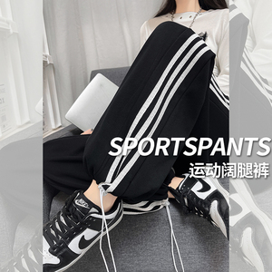黑色条纹束脚运动裤女加长版高个子春秋2024新款高腰休闲阔腿裤子