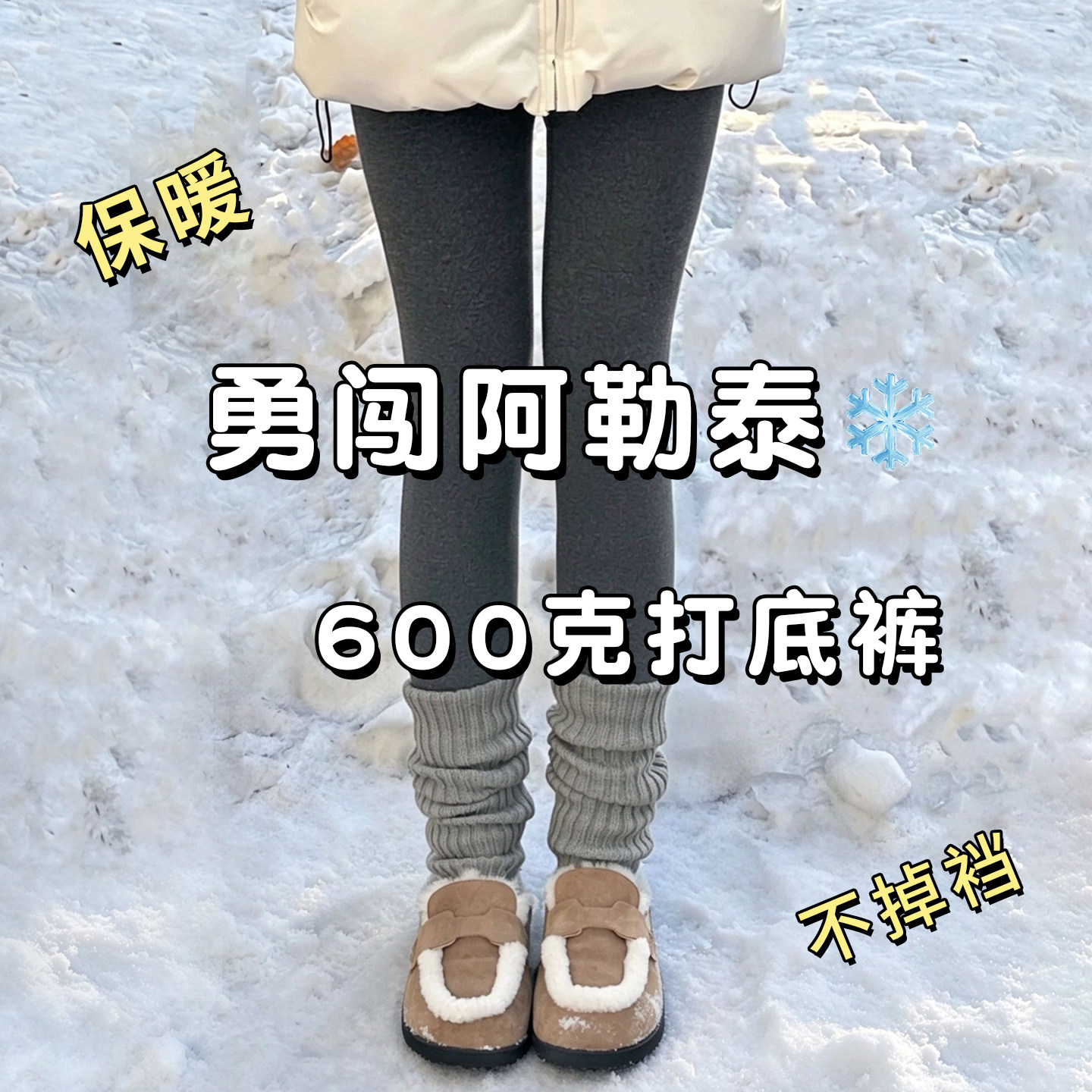 深灰色打底裤女秋冬季外穿
