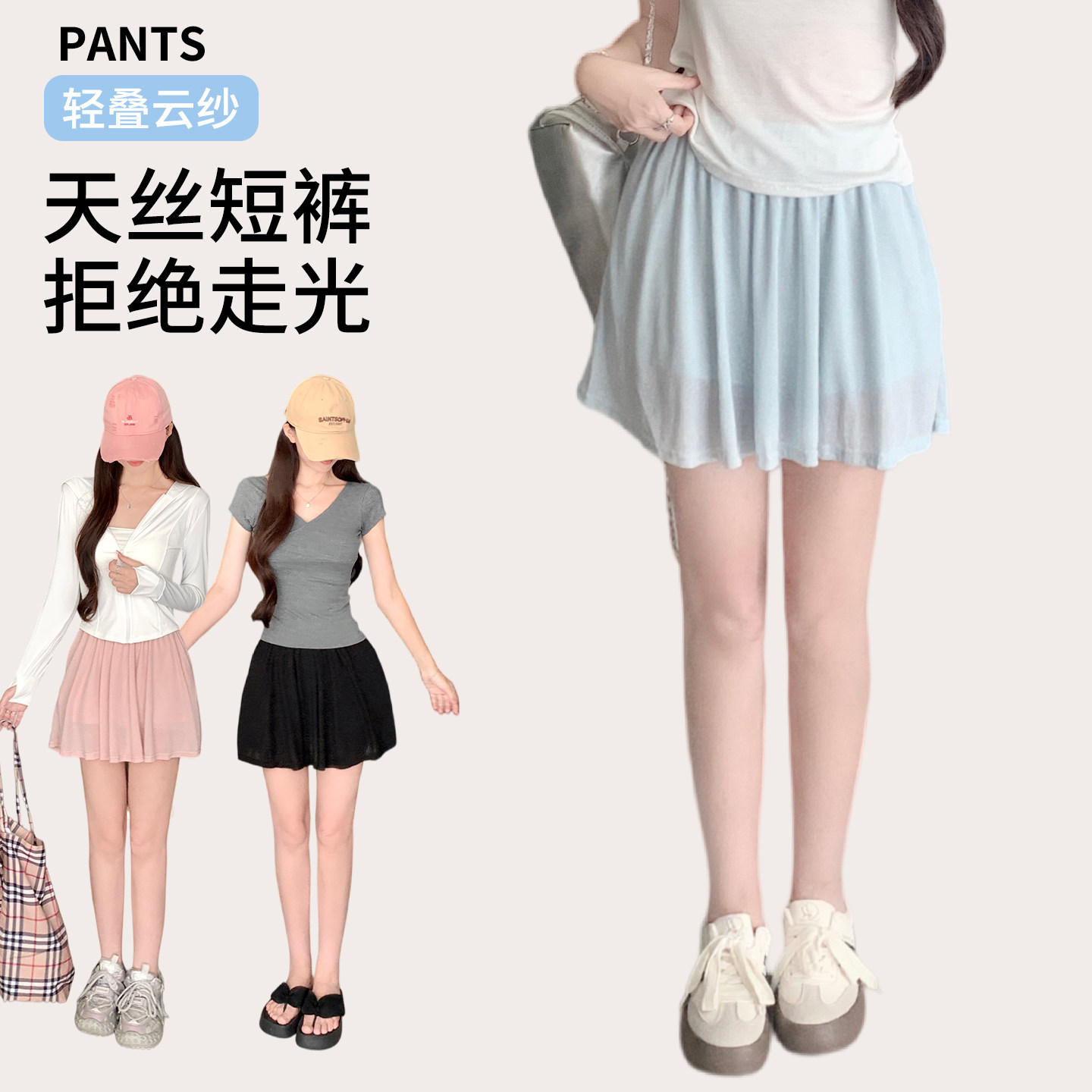 冰丝短裤女夏季薄款2026新款宽松半身裙韩系松弛感防走光短款裙裤