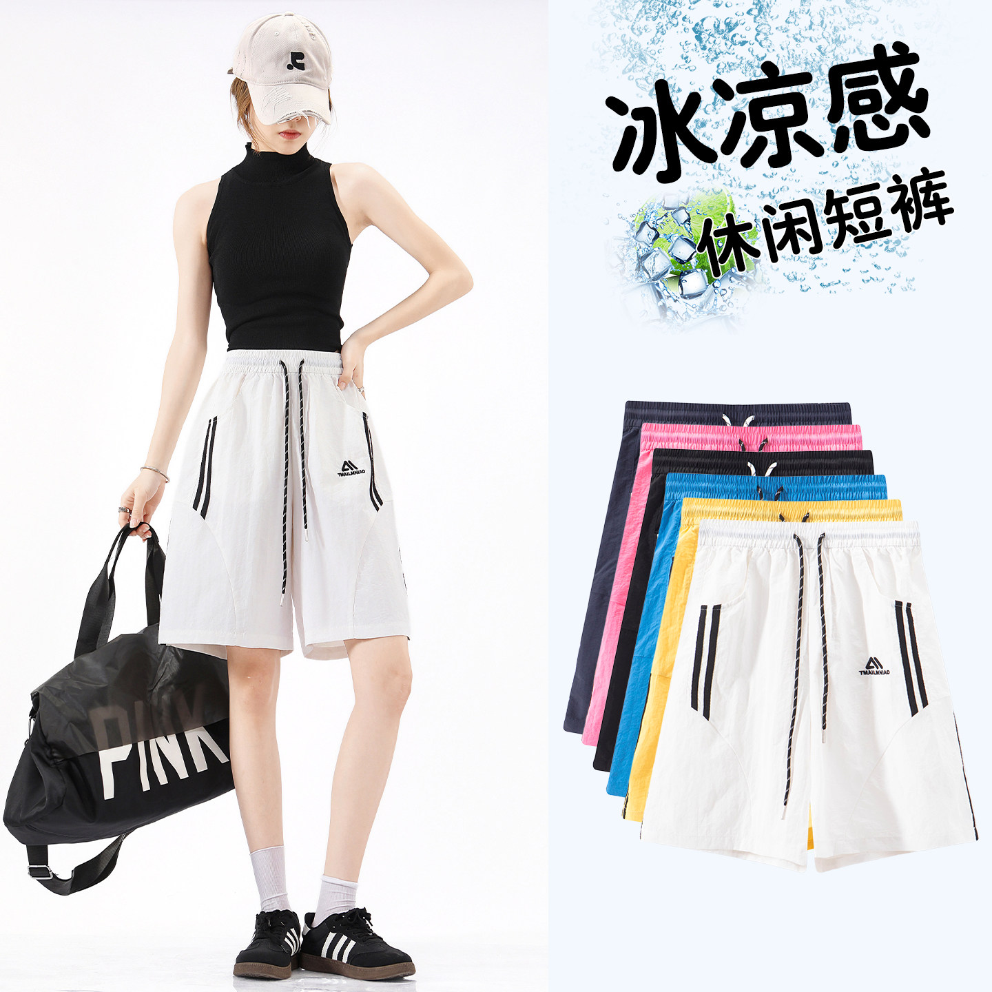 冰丝五分短裤女夏季薄款2026新款外穿运动阔腿速干休闲条纹工装裤