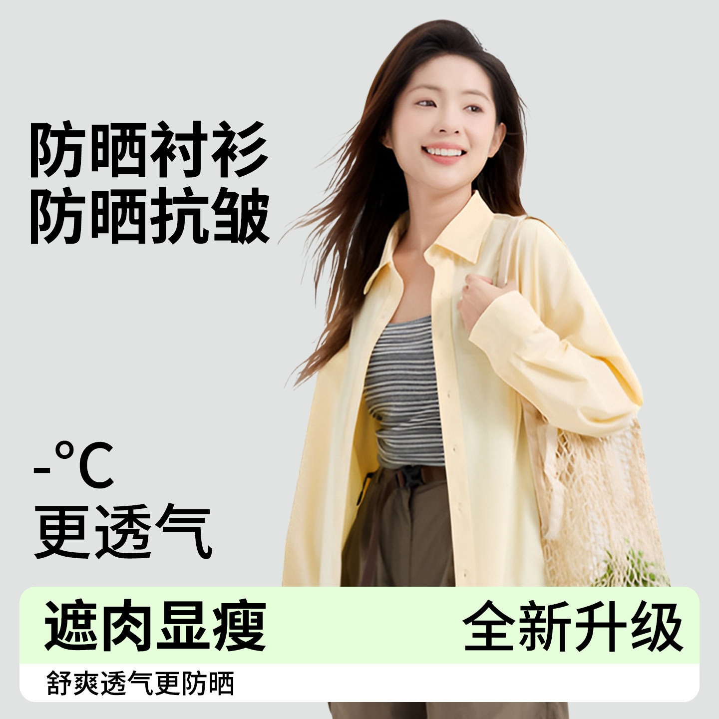 黄色衬衫女款2026新款抗皱宽松防晒衣仿紫外线春夏薄款长袖