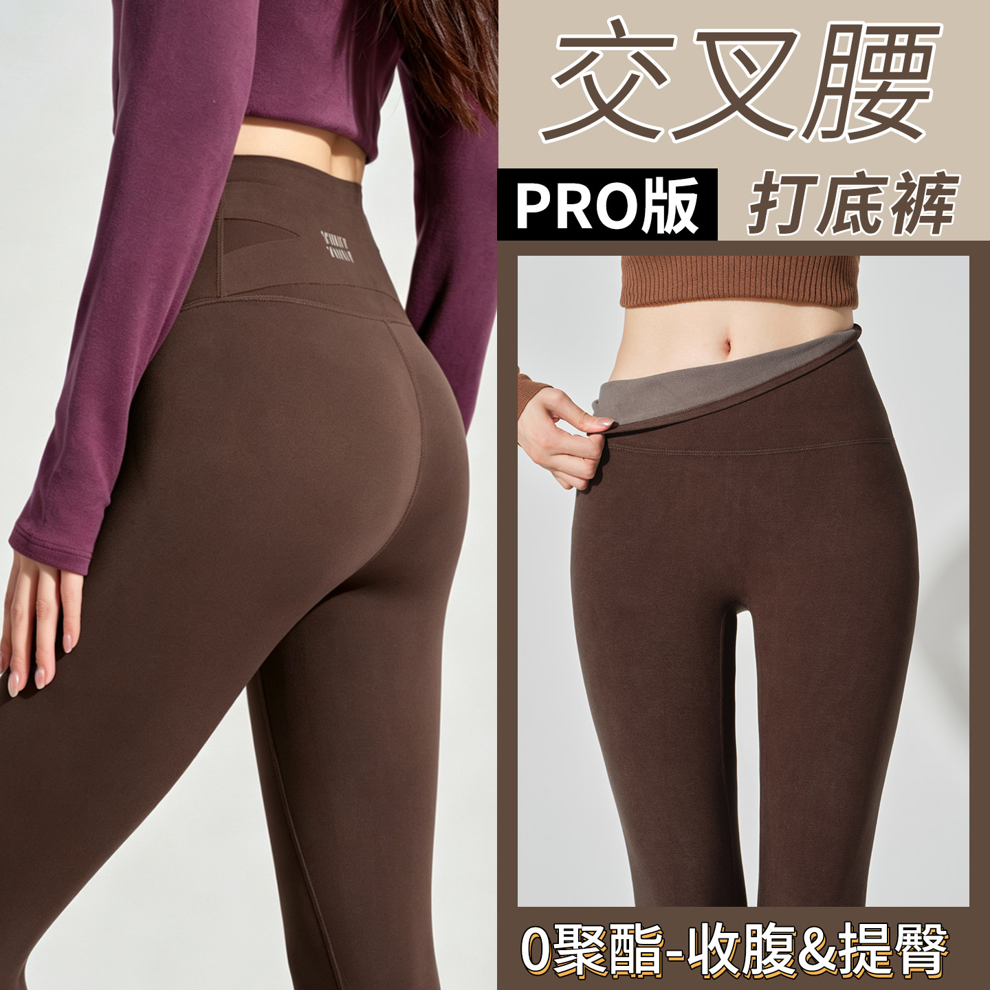 交叉腰打底裤女外穿高腰收腹