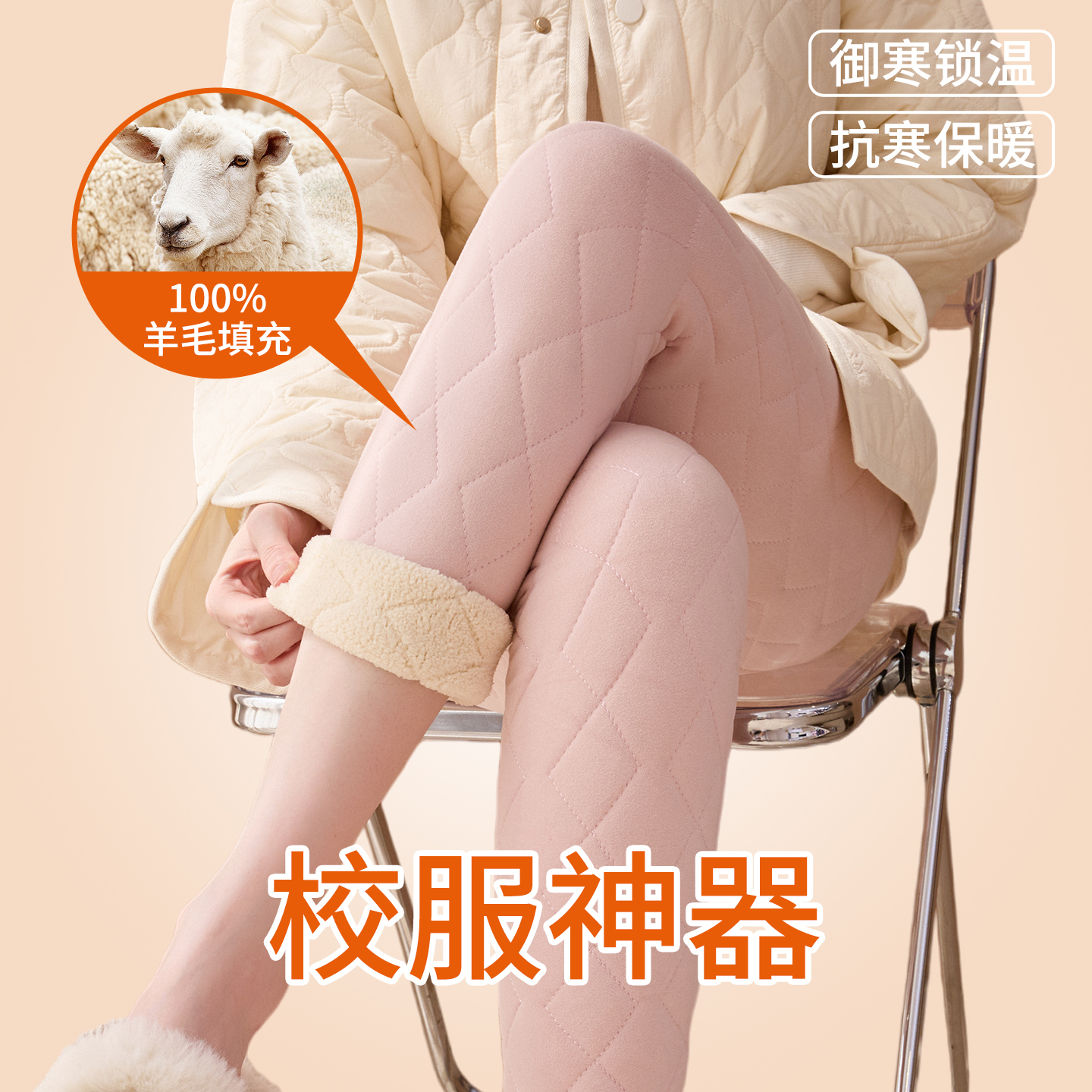 100%羊毛保暖裤女冬季校服神器
