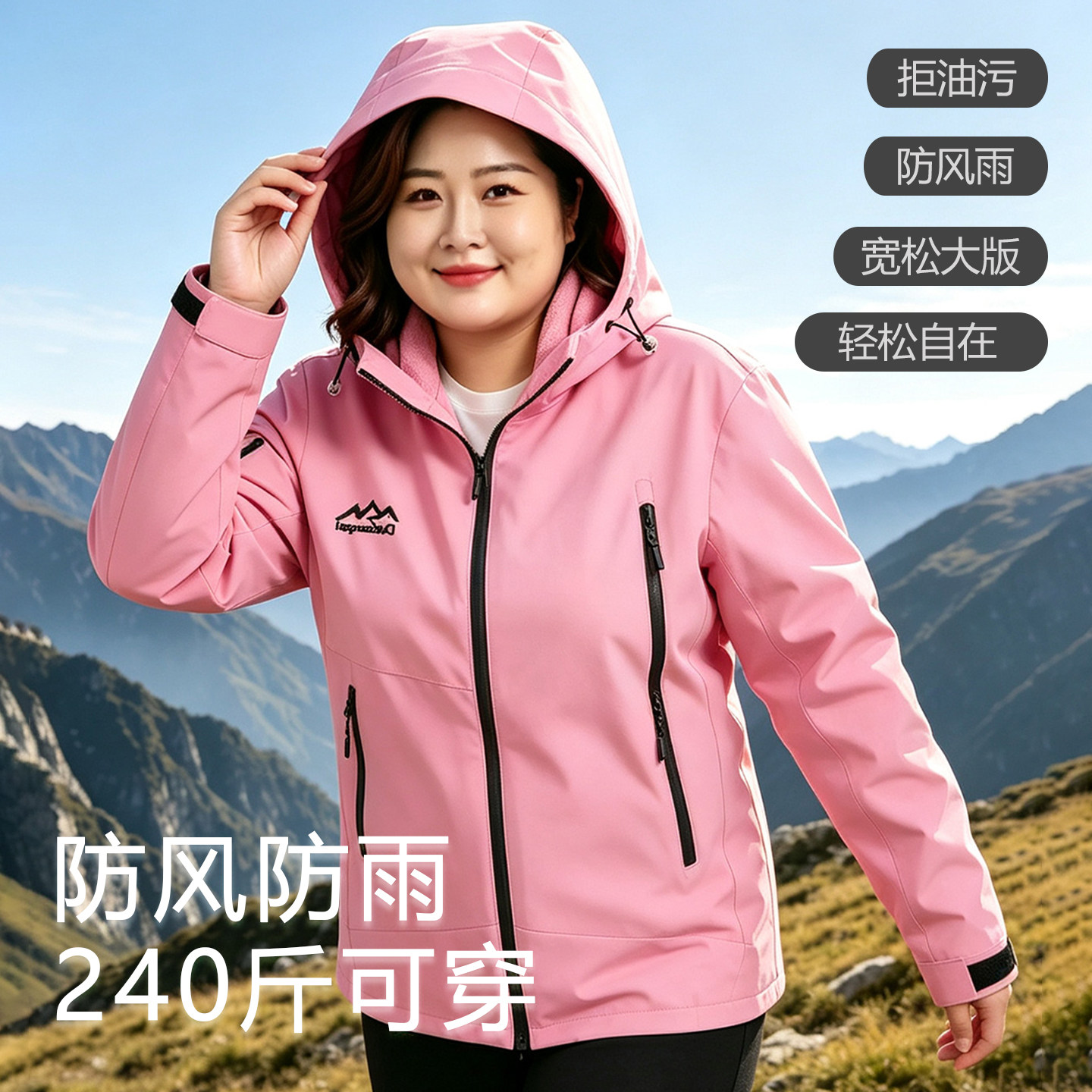 三合一大码冲锋衣女2026新款