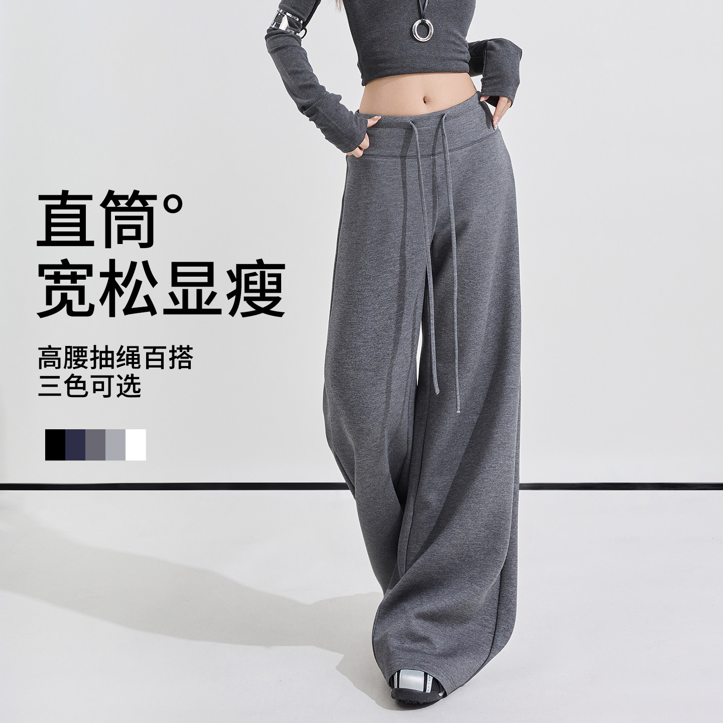 灰色阔腿裤女2026新款春季高腰直筒正流行宽松休闲窄版运动卫裤子