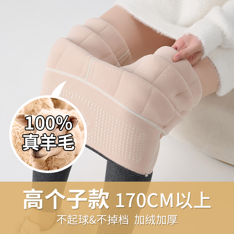 高个子羊毛打底裤女秋冬