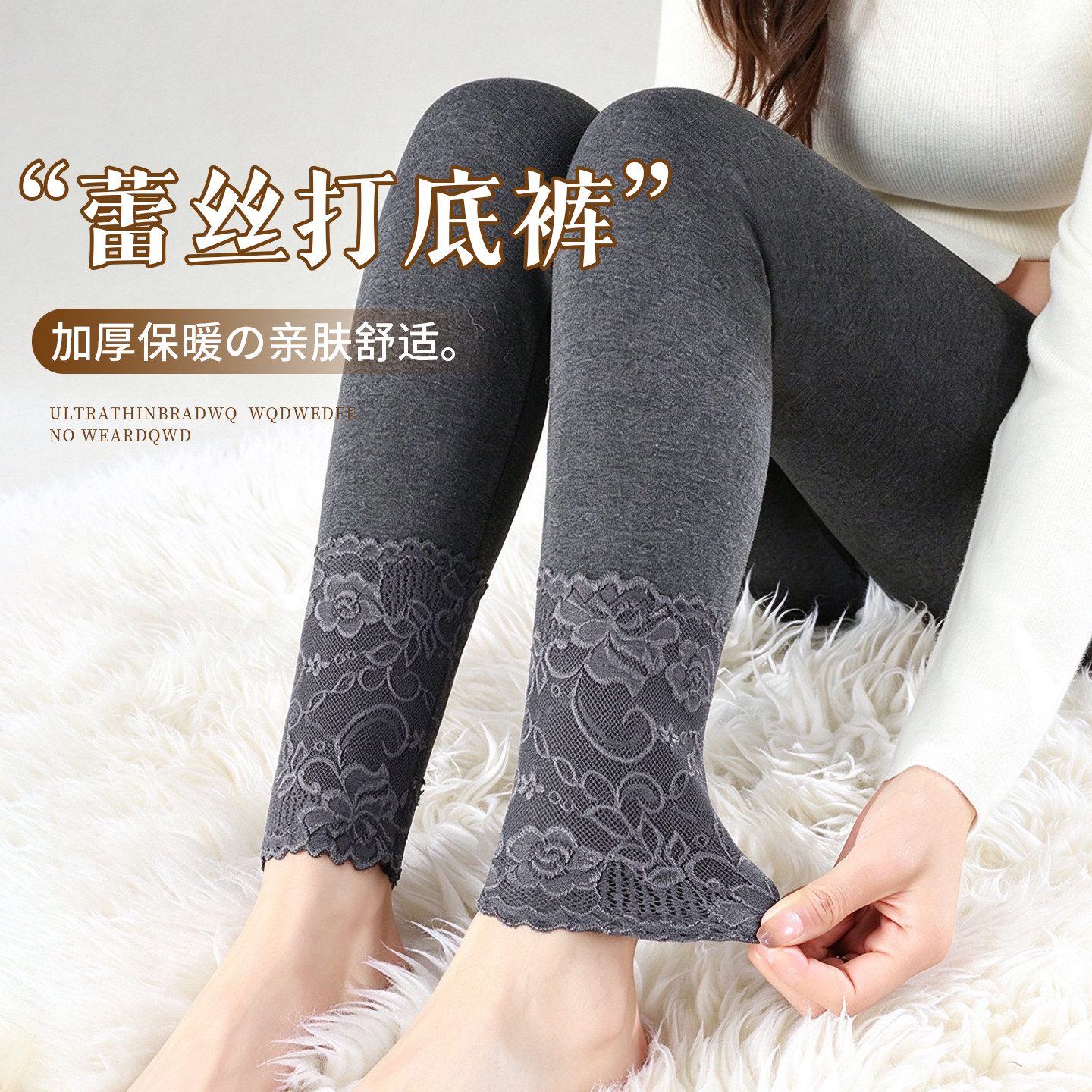 蕾丝打底裤女外穿秋冬