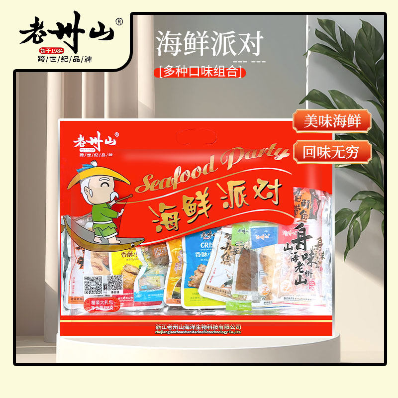 老州山海味零食舟山特产海鲜大礼包458克烤鱼片鱿鱼仔多种组合
