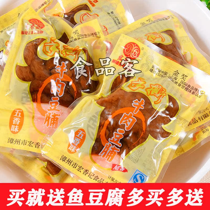 宏香记 牛肉豆脯五香味 香辣味 xo酱味多种口味选择称重500克