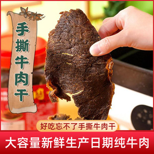 温州特产湖岭牛肉手撕五香香辣黄牛肉干片桶装 净重350克零食 罐装
