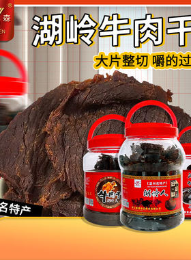 康森温州特产桶装780g手撕牛肉干