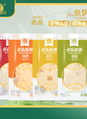 必高鱼饼墨鱼味鮸鱼味